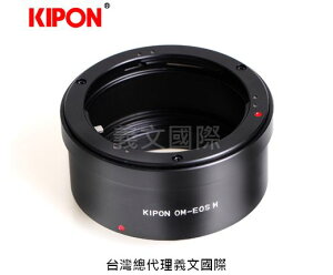 Kipon轉接環專賣店:OM-EOS M(Canon,佳能,OLYMPUS,OM,M5,M50,M100,EOSM)