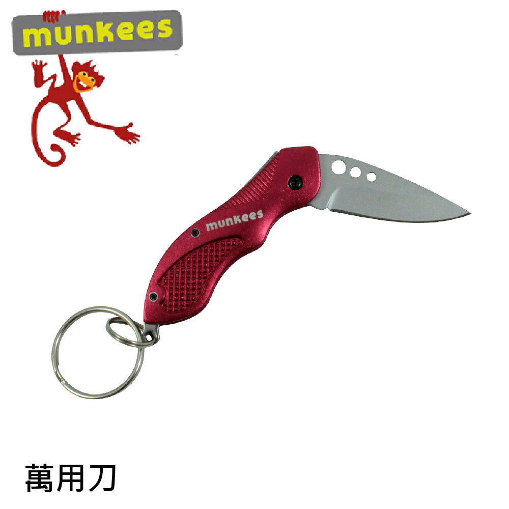 【Munkees 德國 萬用刀《紅》】2522/折疊刀/造型鑰匙圈/隨身刀/便攜刀具
