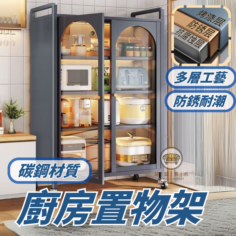 【熱銷爆款】廚房落地置物架 多層收納架 可移動設計 廚房收納必備加深廚房置物架 雙開鋼化玻璃門 層高可調節多功能 微波爐烤箱儲物櫃免運 工廠直銷 開立發票j227