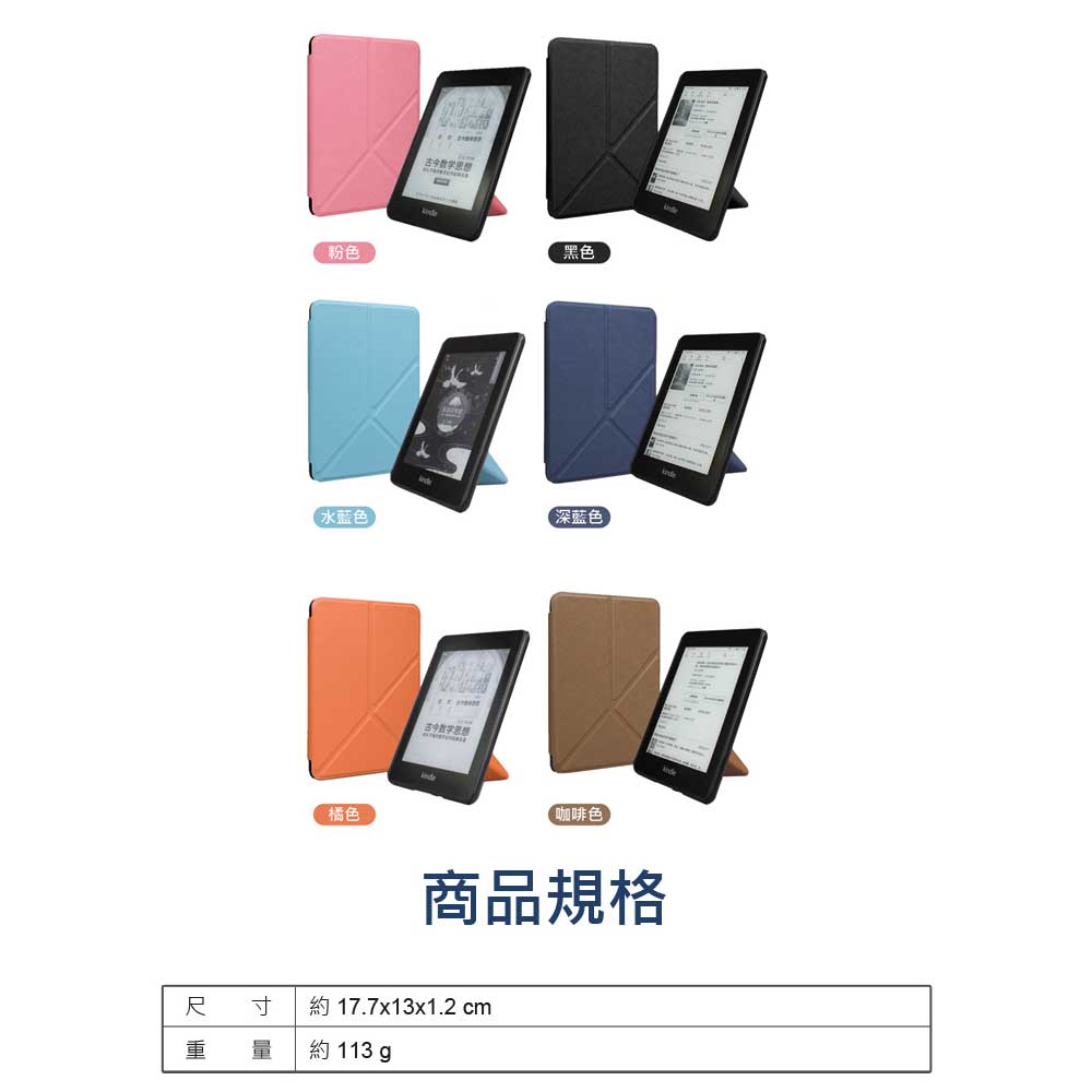 PC-KP5-2 Amazon Kindle paperwhite 5 亞馬遜電子書閱讀器專用亞馬遜