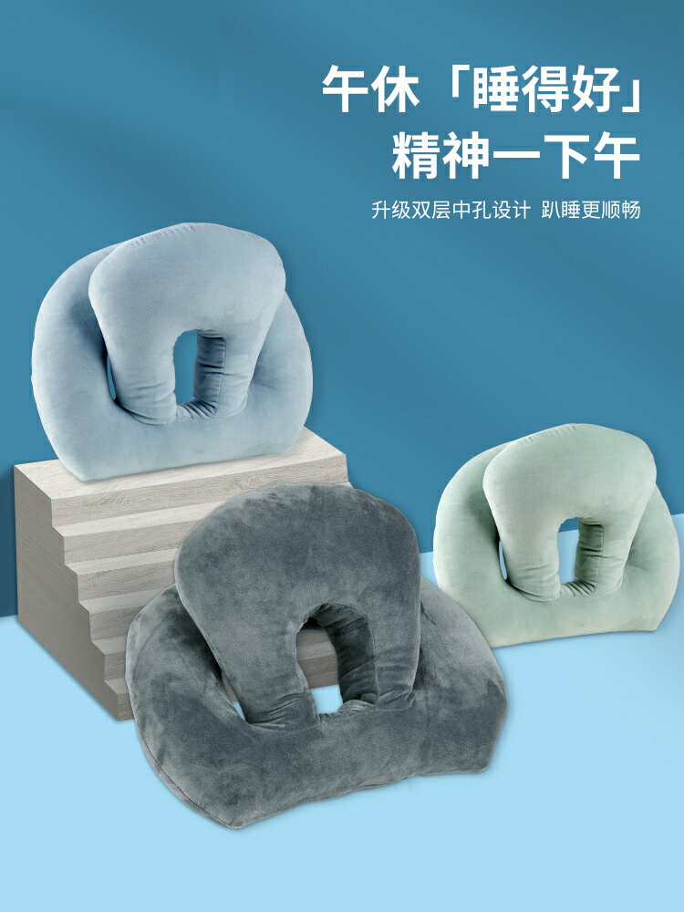 辦公室午睡枕 趴睡枕頭午休枕趴趴枕辦學生可折疊午睡神器 居家用品 辦公室用品