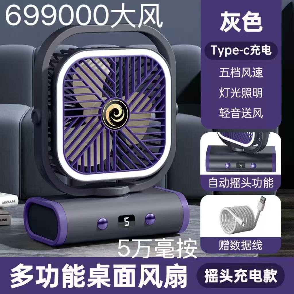 搖頭燈光空氣循環扇辦公室桌面臺式電風扇臥室音靜音家用臺扇掛壁【Snowbelle優選】