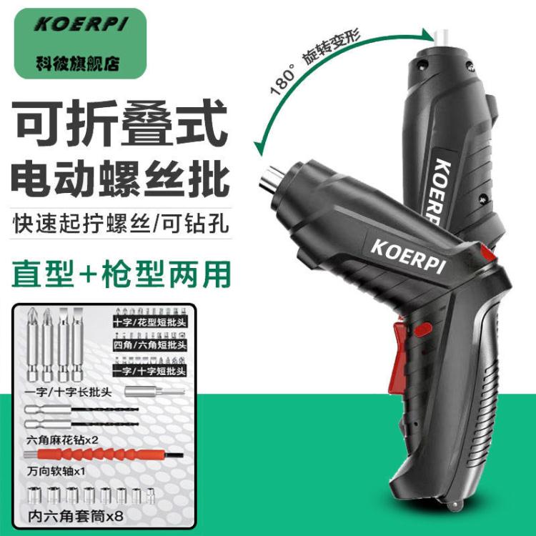 ☆精選好物電動螺絲刀電動螺絲刀充電多功能家用小型螺絲批迷你電起子槍鋰電手電鉆工具 雙11全館免運