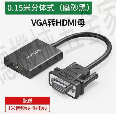 綠聯vga轉hdmi轉換器筆記本臺式電腦連線顯示器屏hdml電視投影儀【亞德機械五金家居】