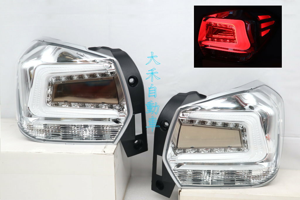 大禾自動車 副廠 晶鑽 C型 導光柱 LED 尾燈 後燈 適用 SUBARU XV 14-16