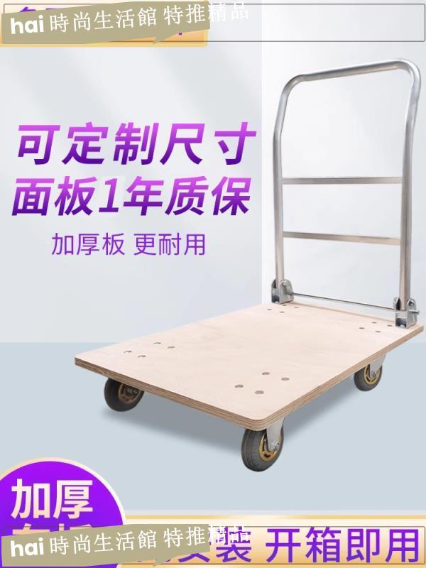 免運 可開發票 推車 平板車 折疊手推車平板車木板拉貨車拖車推貨車靜音推貨車小推車搬運車