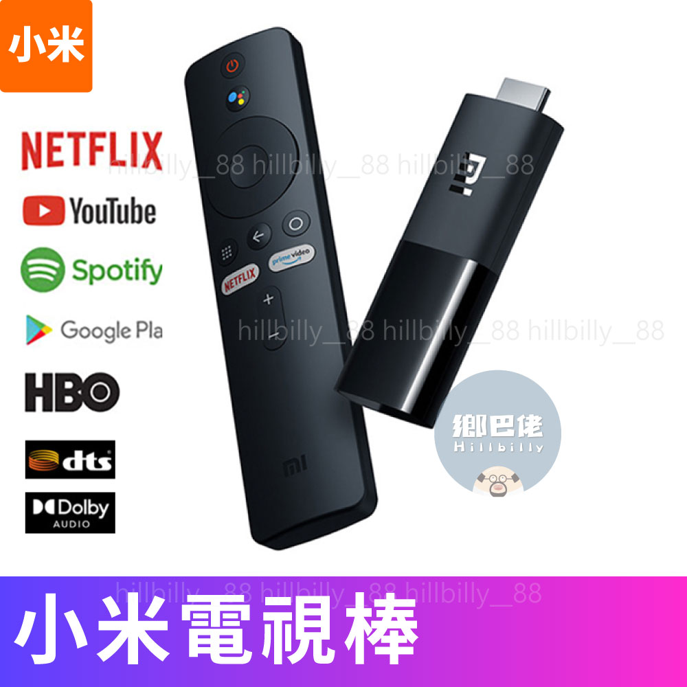 小米電視棒國際版追劇電影app 小米盒子s Android Tv 安博盒子電視盒電視mibox Google Play Kudi 庫迪 Rakuten樂天市場