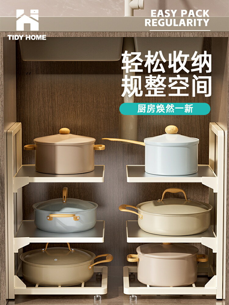 TidyHome鍋具收納架廚房置物架家用多功能多層置物架下水槽鍋架子【步行者戶外生活館】