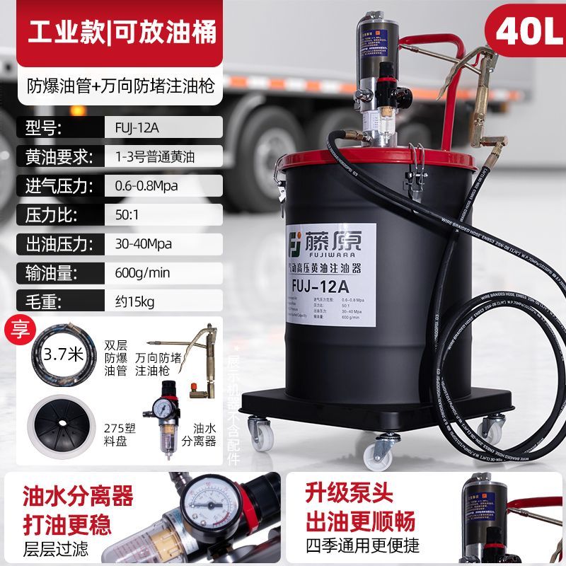 {可打統編 最低價}藤原黃油機氣動黃油槍高壓挖機專用打黃油神器注油器加注機黃油泵 0