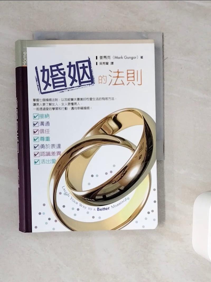 【書寶二手書T1／家庭_WOY】婚姻的法則_姜馬克