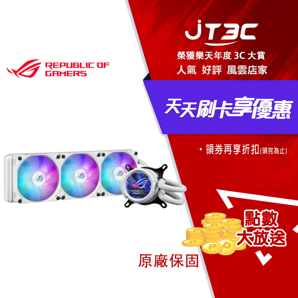 ASUS 華碩 ROG STRIX LC III 360 ARGB LCD 一體式 水冷 散熱器【白龍】