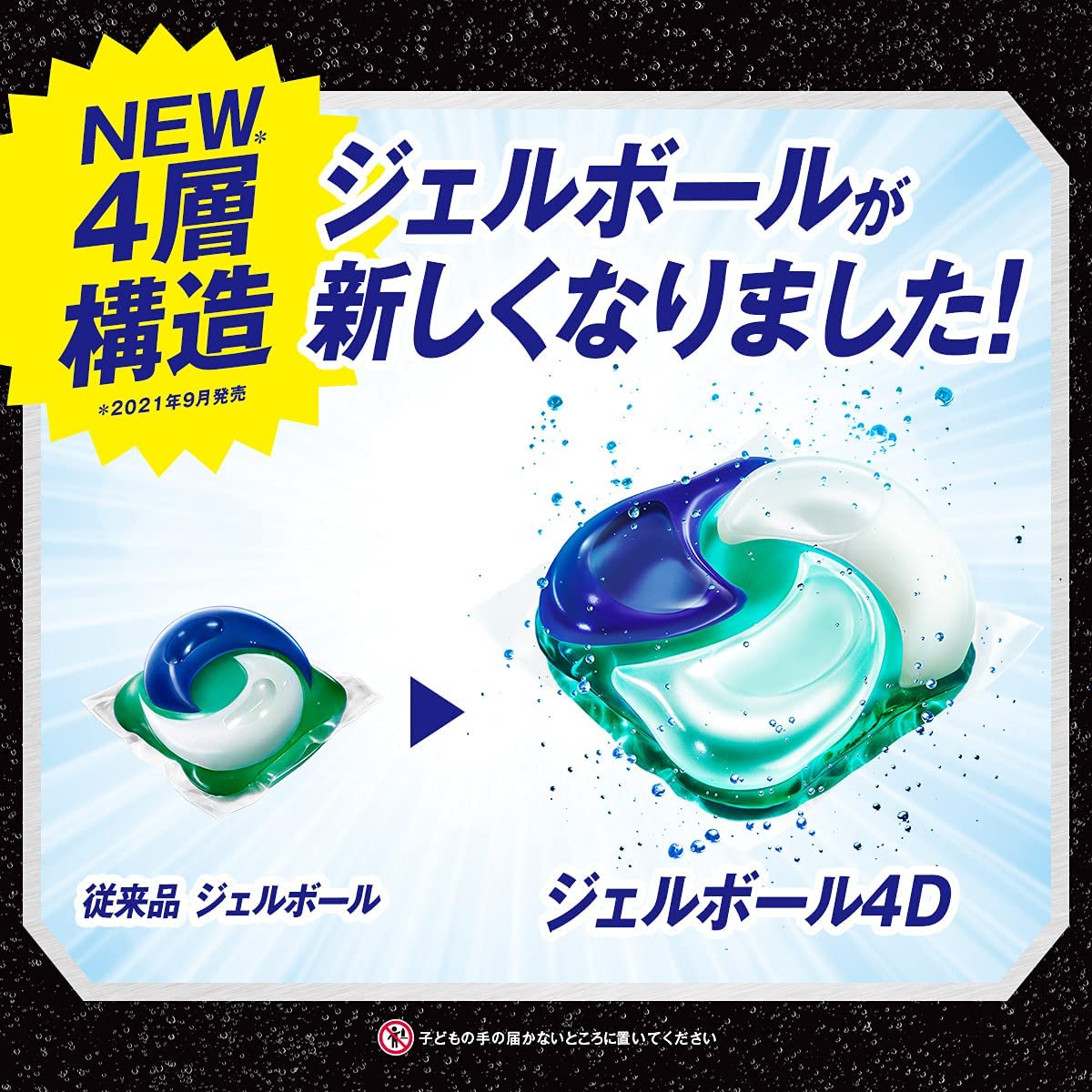 日本最新 P&G 洗衣球 抗菌 極淨型 4D威力球 盒裝 12入 多款任選 8