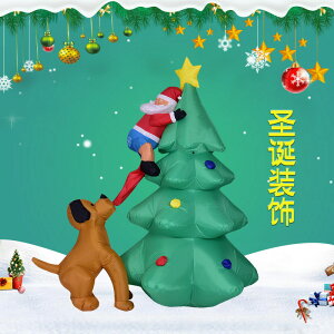 免運 110V 聖誕節氣模1.8米燈光充氣狗咬聖誕樹老人爬樹聖誕裝飾品