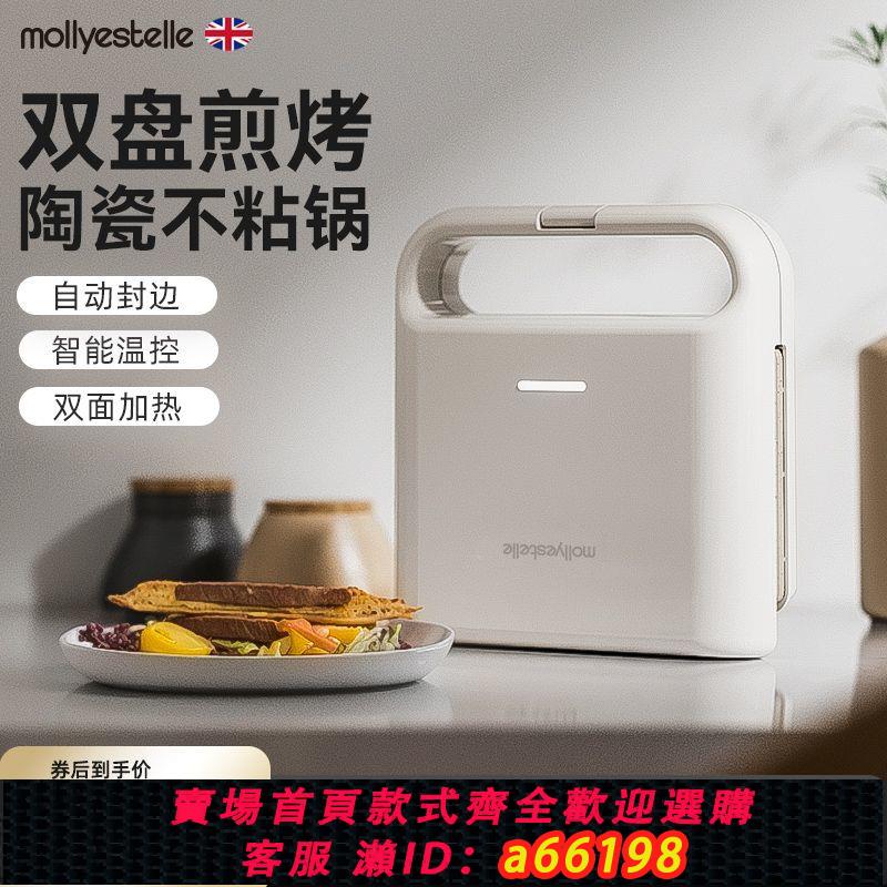 【臺灣公司 可開發票】mollyestelle雙盤三明治早餐機家用多功能華夫餅輕食機小型麵包機