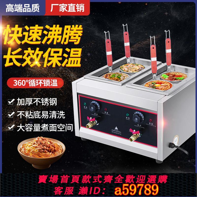 【臺灣公司 可打統編】豪華臺式煮面爐商用麻辣燙鍋電熱湯粉爐多功能雙頭四頭六頭煮面機