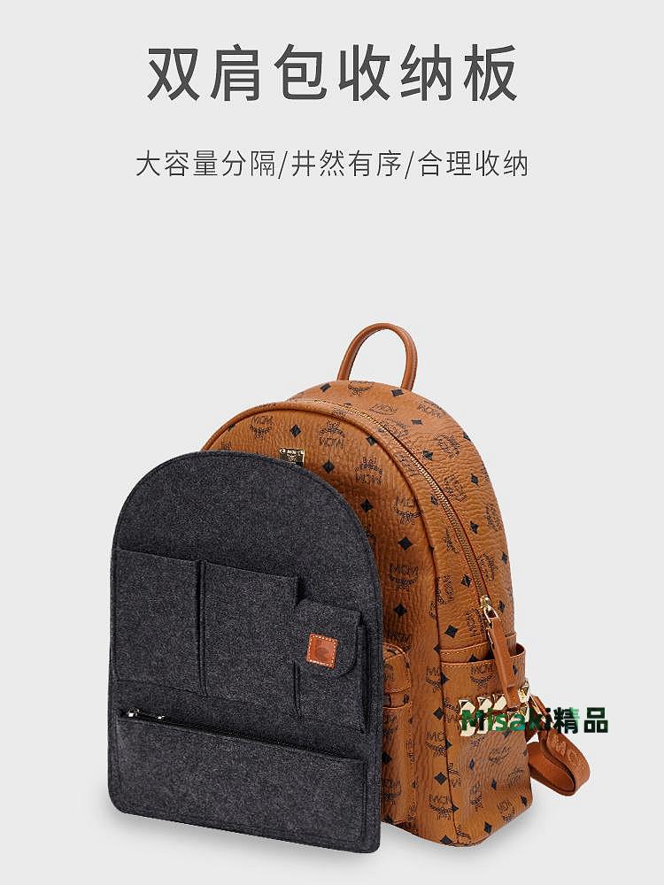 內膽包 內袋包包MCM雙肩揹包內膽包分隔整理收納 包中包大小超輕包撐書包內袋內襯-Misaki精品
