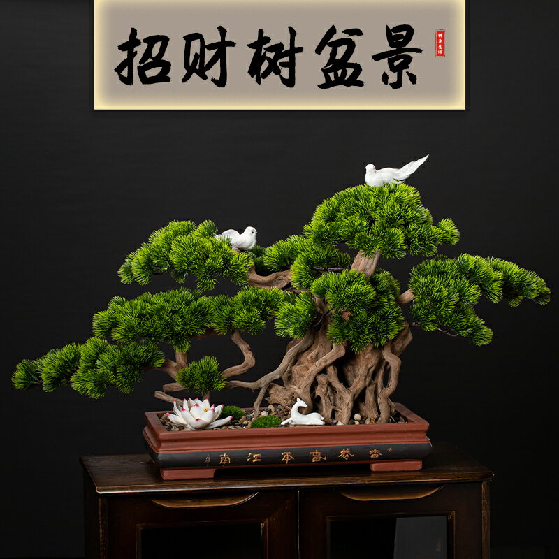 新中式仿真迎客松擺件玄關客廳崖柏假羅漢盆景美人松綠植物造景 小山好物嚴選