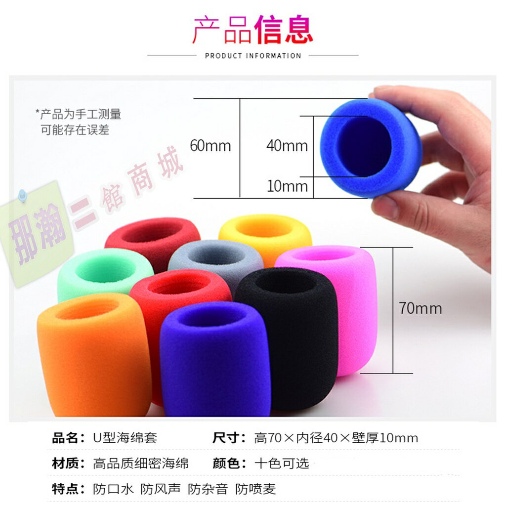 臺灣現貨：進口高級海綿加厚麥克風海綿套非一次性家用KTV麥克風海綿套 8