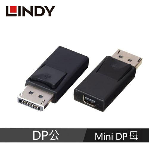 【領券折300 點數4%】LINDY林帝 DISPLAYPORT公 To MINI DISPLAYPORT母 轉接頭