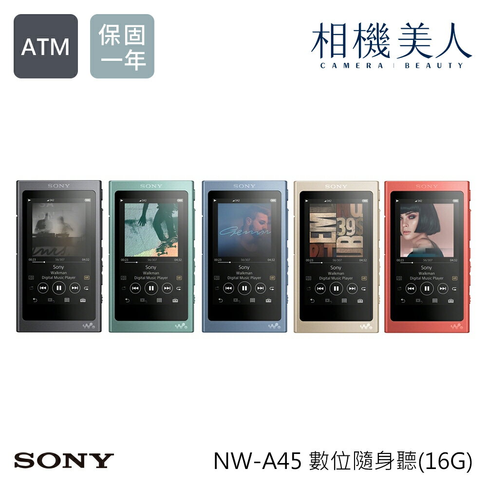 <br/><br/>  SONY NW-A45 16G 數位隨身聽 公司貨 五色 新品  NW-A45<br/><br/>