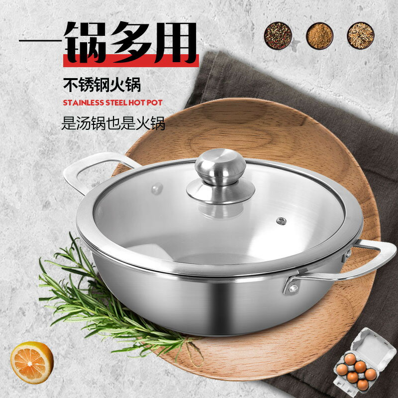 廠家304不銹鋼火鍋 燃氣灶電磁爐適用清湯鍋電商火鍋
