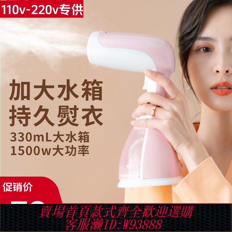 {臺灣公司貨 可打統編}110v手持掛燙機家用熨燙機便攜式蒸汽刷出差旅行燙衣服熨斗小型