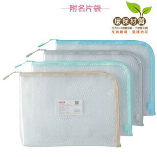 COX 三燕 0265H B4環保立體L型拉鍊收納袋/拉鍊袋/防塵收納袋 (12入/包)