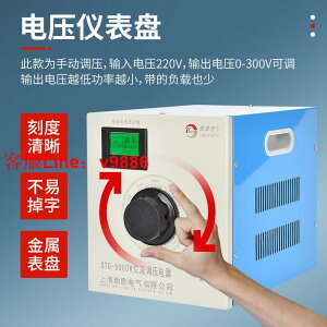 【咨詢客服應有盡有】朗歌調壓器220V單相帶電流顯示STG-500W交流電源0-300V可調變壓器