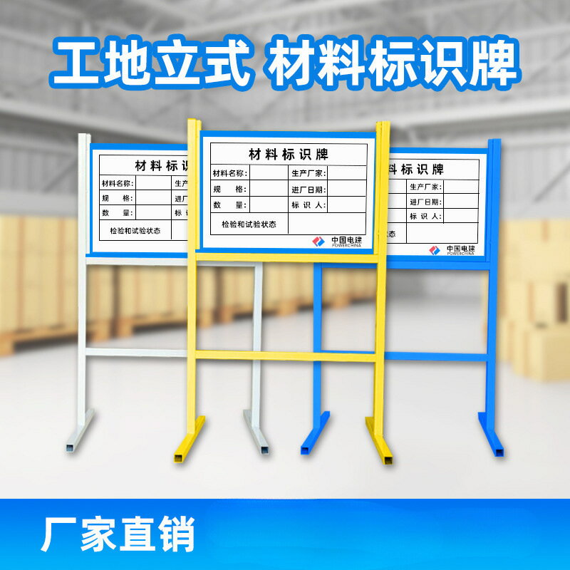 指示牌落地合格架子牌提示牌驗收材料識牌立式準警示工程工地