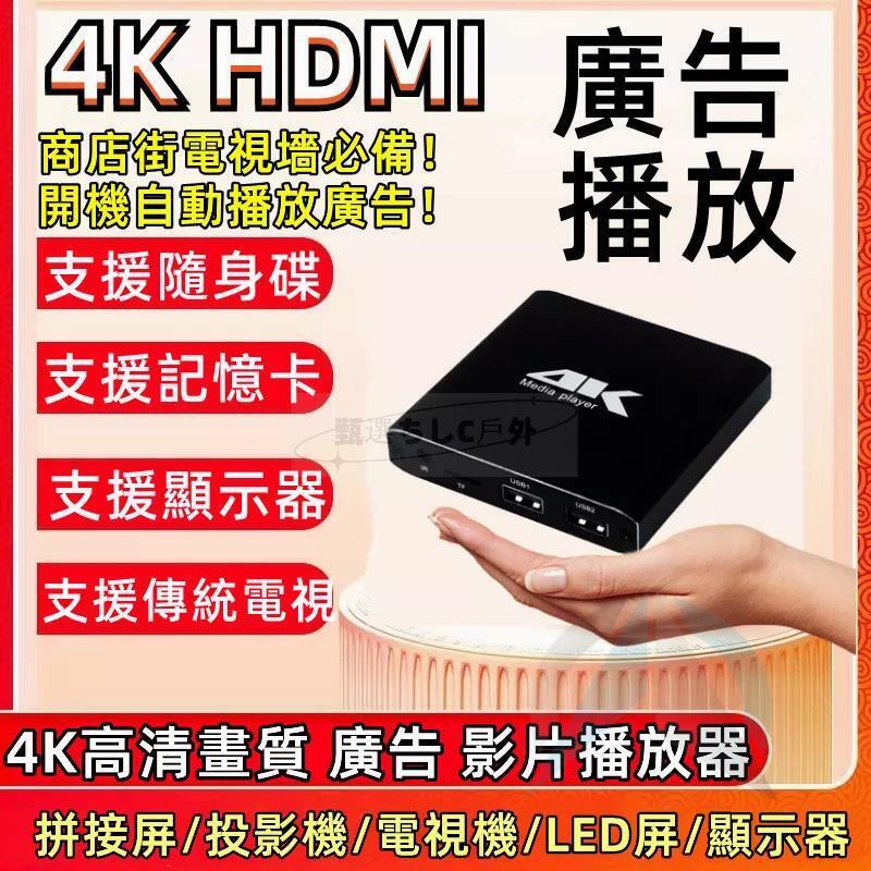 真4K高畫質藍光播放器 廣告機 藍光廣告機 通電迴圈播放U盤SD卡PPT橫豎屏 廣告播放機