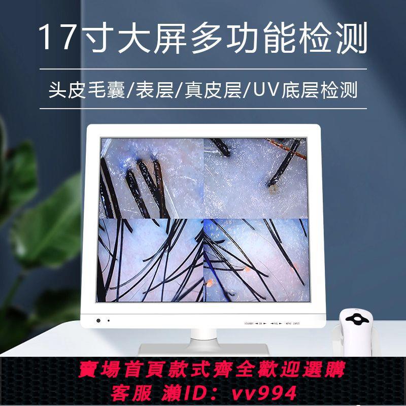 【買它！儀表儀器】頭皮檢測儀毛囊高清理發店新款高畫質檢測儀皮膚面部檢測儀器多功能