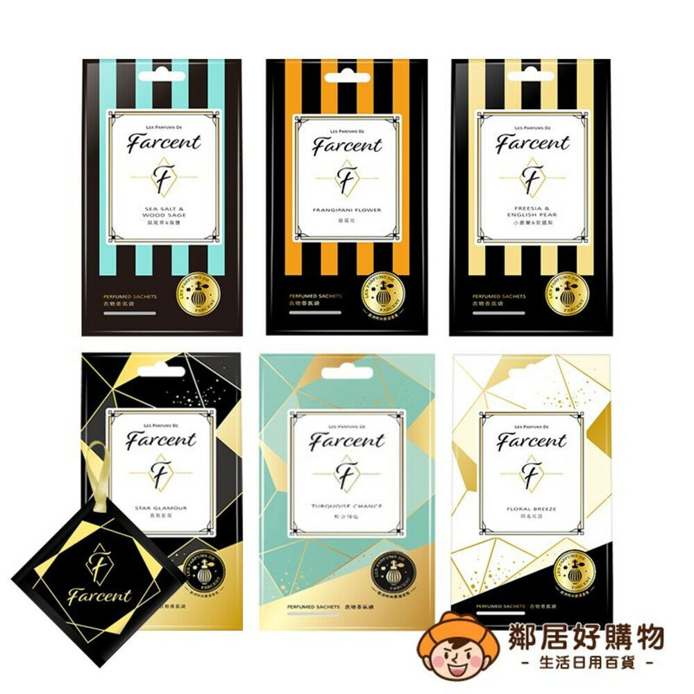 【Farcent花仙子】香水衣物香氛袋3入裝-(同名花語/真我星夜/粉藍甜蜜/小蒼蘭/鼠尾草)