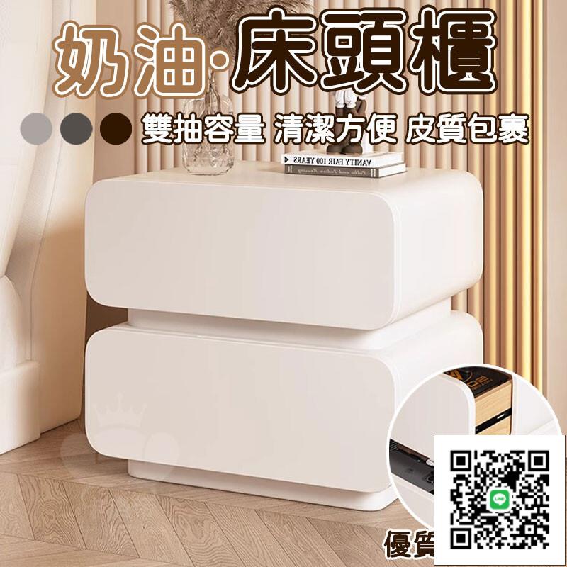 【奶油風床頭櫃 宅配免運】實木床邊櫃 皮質床頭櫃 雙層收納櫃 創意抽屜收納櫃 小型臥室抽屜櫃 極簡迷你收納櫃