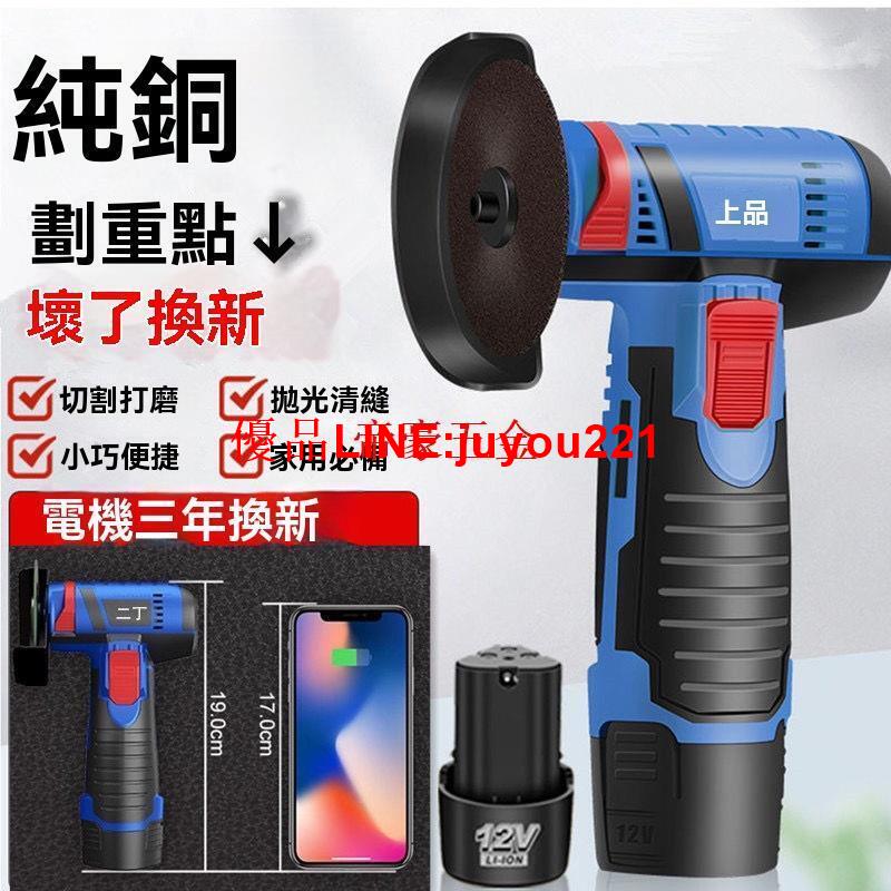 迷你無刷角磨機 小型手磨機 微型充電式磨光機 打磨機 電動切割機 磨光機 手磨機 拋光機 切割機 家用手剎輪 角磨機