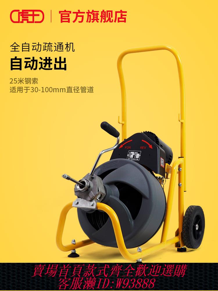 {最低價 公司貨}虎王下水管道疏通機家用專業鼓輪式電動疏通器高效清理工具AG100