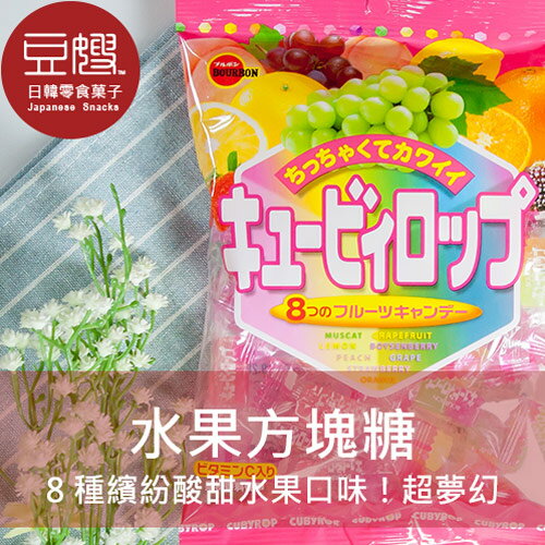 【豆嫂】日本零食 北日本 QP什錦8種水果方塊糖★7-11取貨299元免運