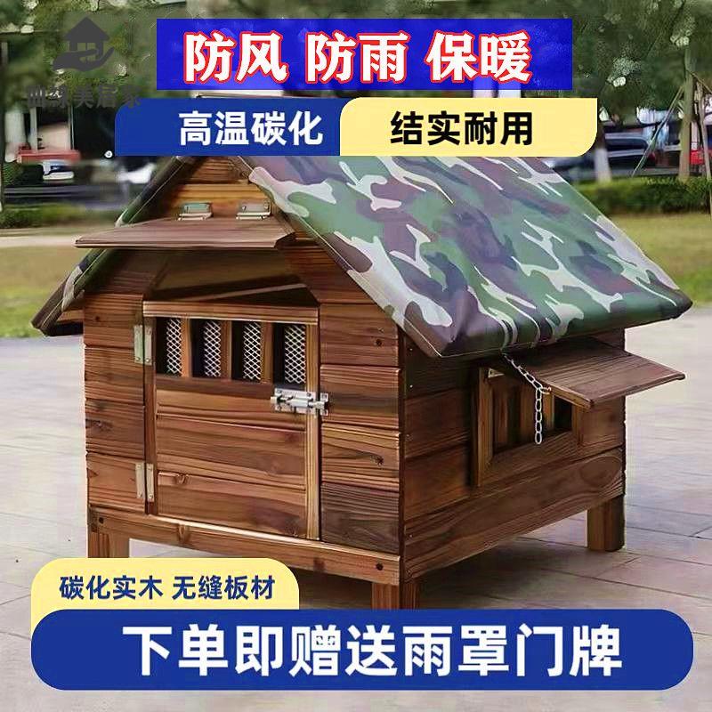 廠家直銷 實木狗屋 實木狗窩 狗屋 狗窩 狗房子 實木狗屋室外戶外狗窩封閉式木製狗舍貓窩寵物狗房子中大型犬狗籠 特價出 現貨 免運sysy