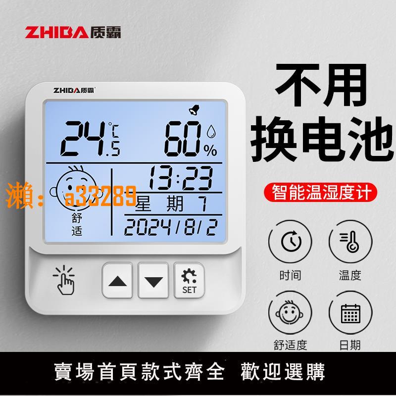 【保固兩年】電子數顯溫濕度計室內家用嬰兒時鐘壁掛式迷你溫度精準鬧鐘溫度表