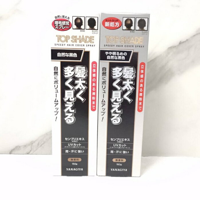 附發票✅ 日本 YANAGIYA柳屋 雅娜蒂立體增髮噴霧 自然黑/明亮黑