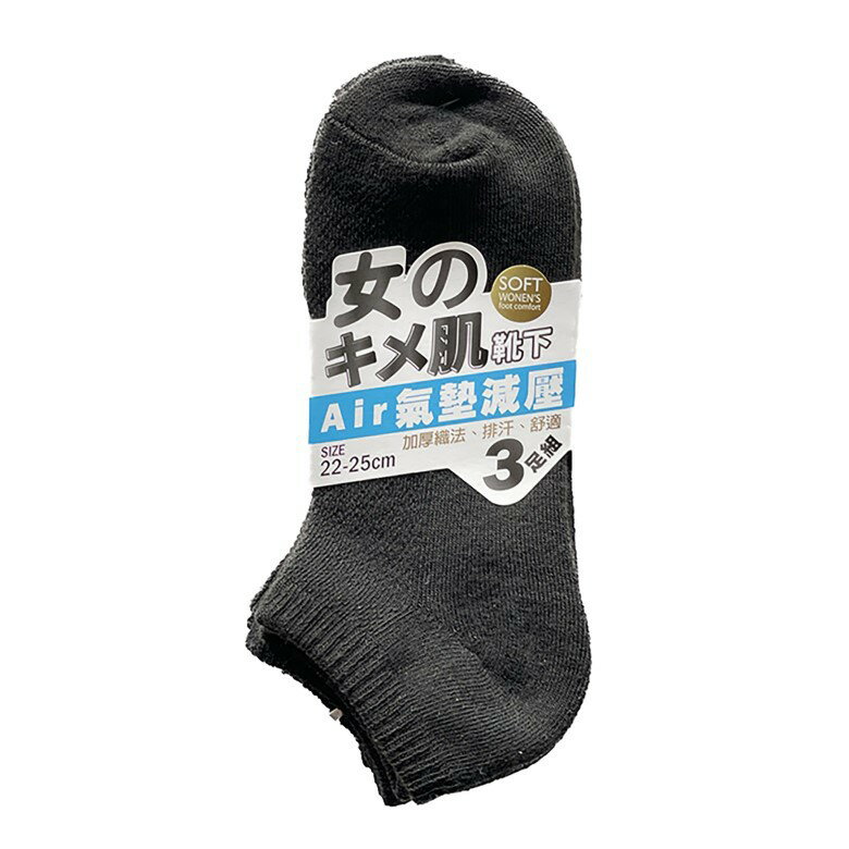 女減壓氣墊船襪-0126-3入組(黑M) [大買家]