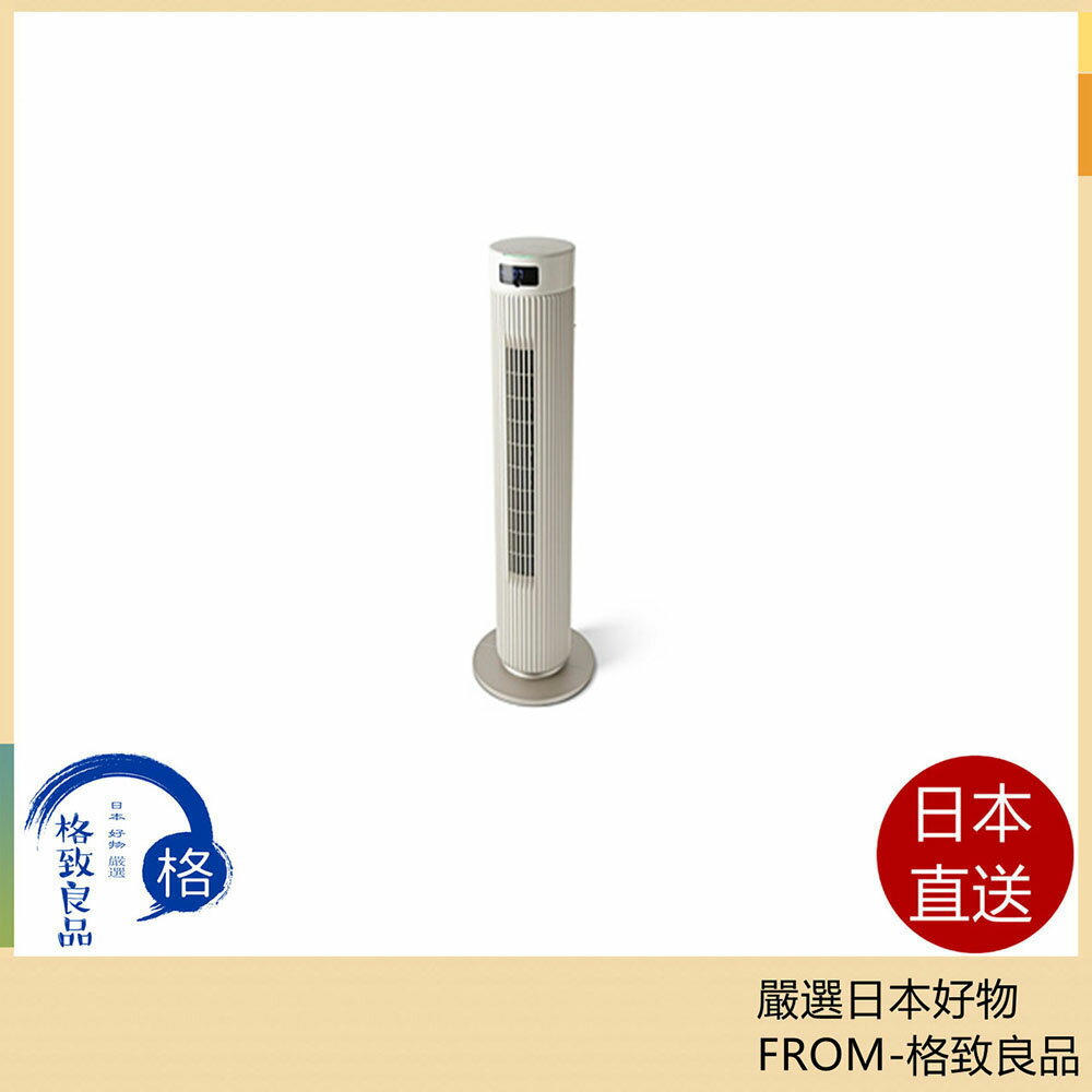 【日本直送！快速發貨！】siroca SF-T251 大廈扇 大風量 風扇 人感偵測 8段風量 25年款