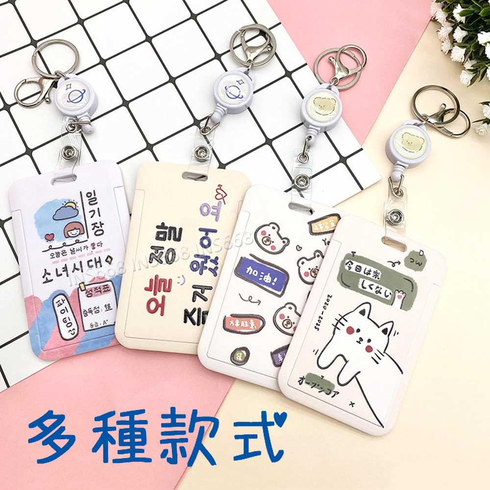 悠遊卡套 證件套 伸縮卡套 識別證套 卡片套 悠遊卡卡套 票卡夾 證件夾 門禁卡套 識別證卡套 INS668 5