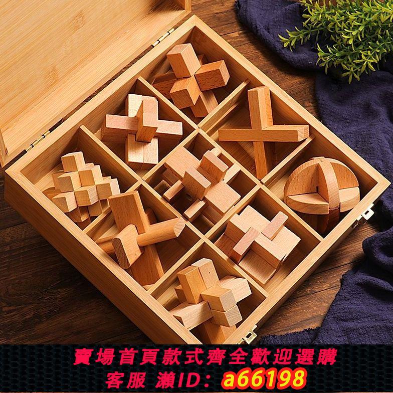 【臺灣公司 可開發票】孔明鎖魯班鎖全套裝禮品贈送工廠批發兒童益智力玩具解壓解鎖智力