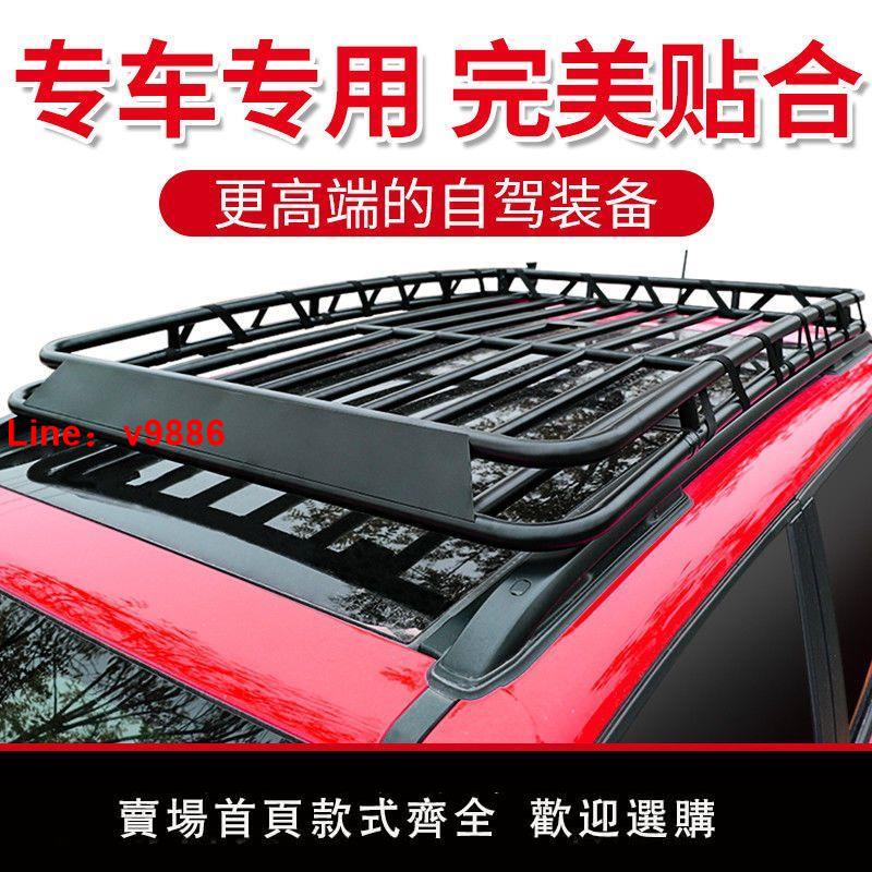 【臺灣公司 超低價】越野SUV免橫桿車頂行李架車頂框汽車車載旅行架行李筐車頂架通用