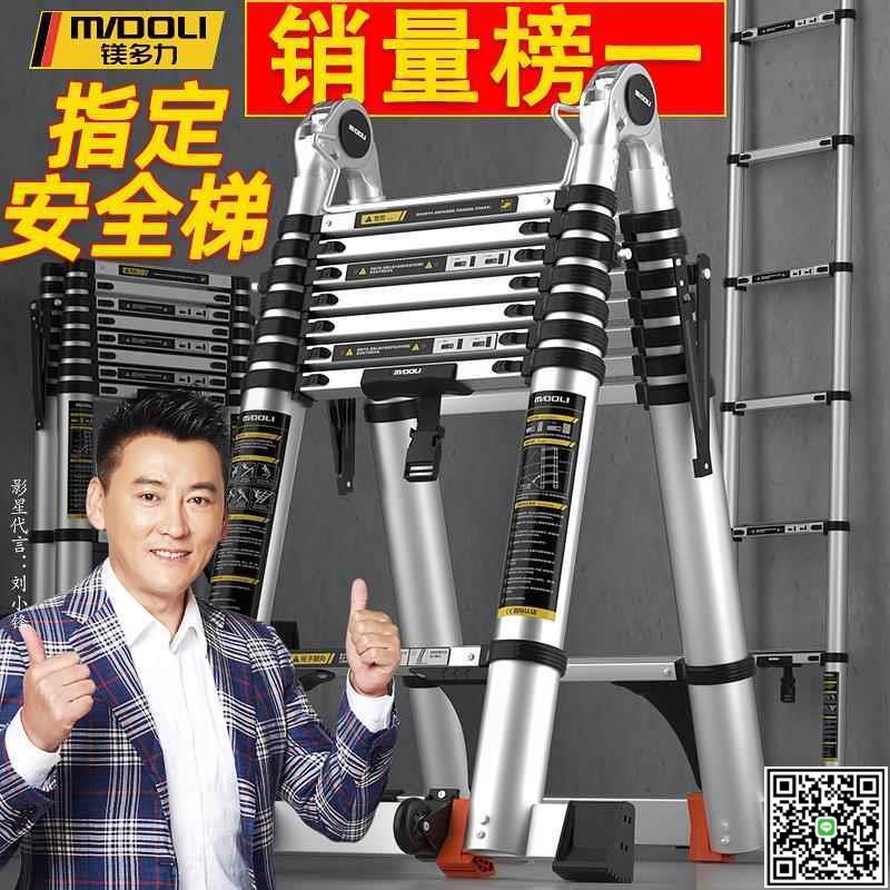 鎂多力加厚鋁合金升降伸縮梯人字折疊梯家用多功能工程樓梯竹節梯-UM.有米家居