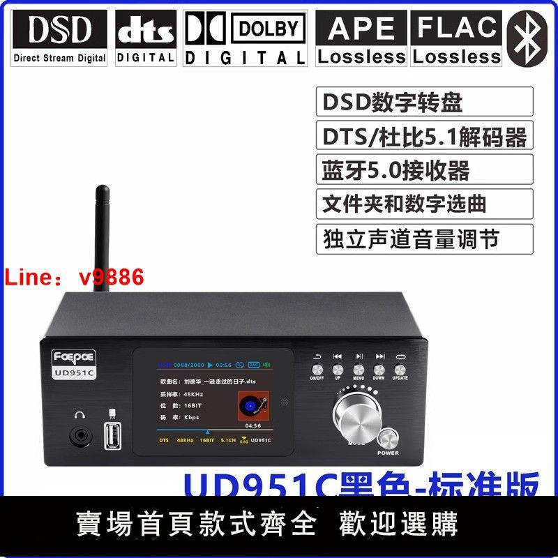 【臺灣公司保固】DTS杜比全景聲解碼器5.1音訊解碼器DSD無損U盤數播HDMI無損藍芽4K