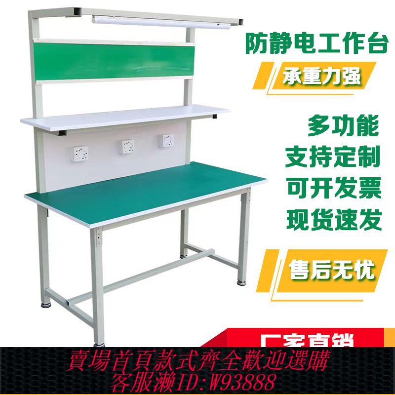 防靜電工作臺 防靜電單面帶燈工作臺手機維修臺車間流水線家電維修桌裝配檢驗桌