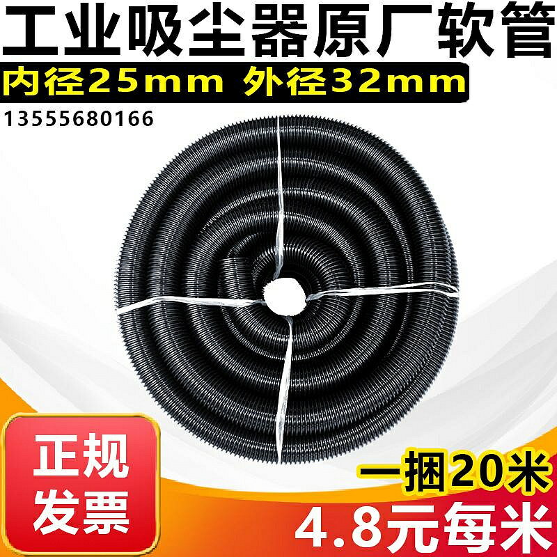 吸塵器軟管配件 EVA管子螺紋管波紋管吸塵管水管內徑25mm外徑32mm