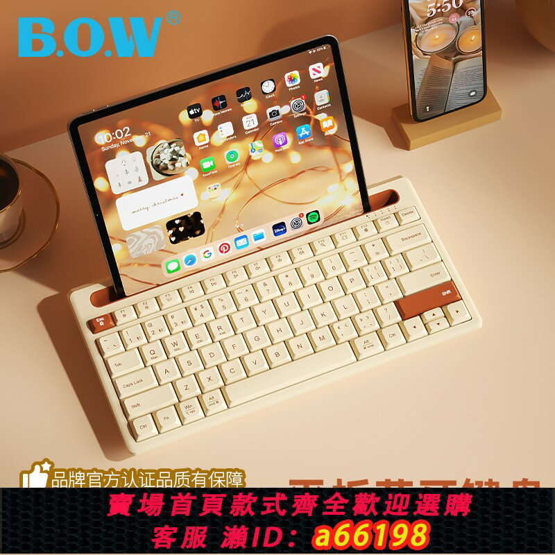 【臺灣公司 可開發票】BOW優品 無線藍牙鍵盤鼠標帶卡槽適用小米華為平板蘋果iPad妙控