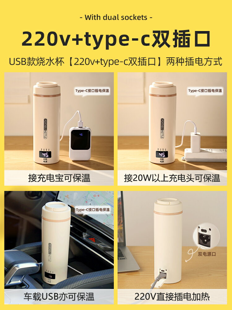 便攜式燒水壺USB保溫保溫旅行燒水杯出差店宿舍熱水壺電熱杯